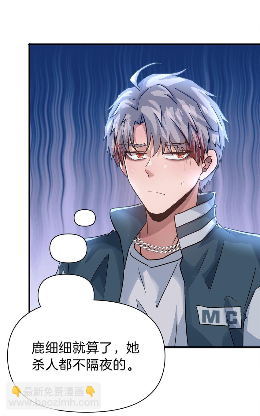 101 厄运种子-第101话