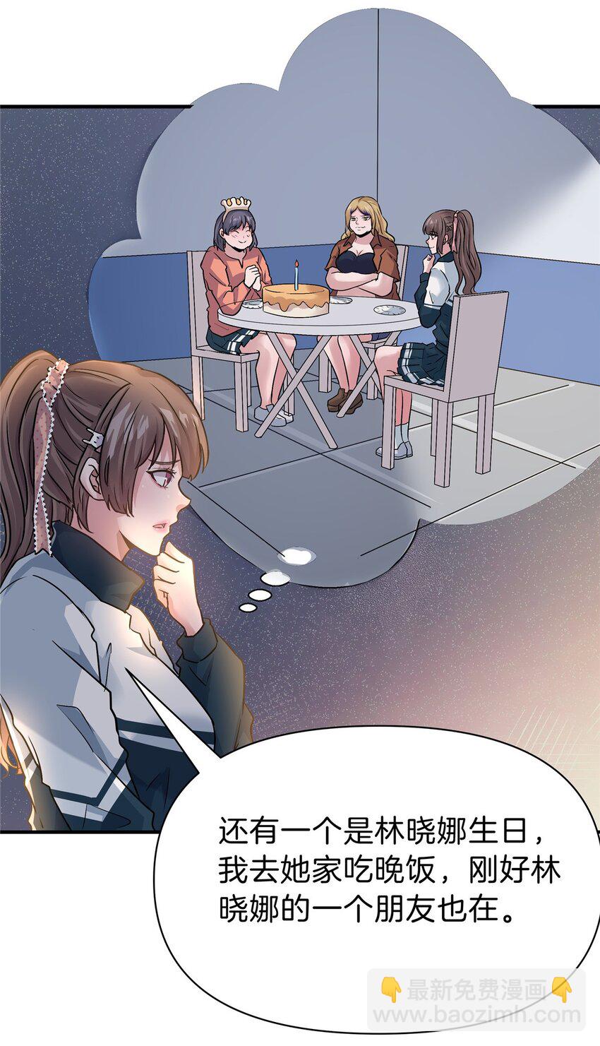 101 厄运种子-第101话