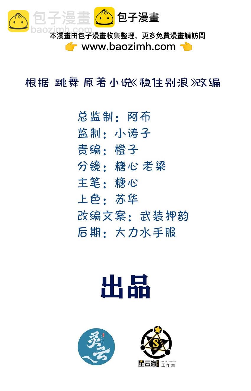 101 厄运种子-第101话