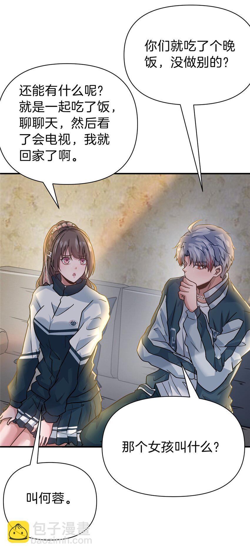 101 厄运种子-第101话