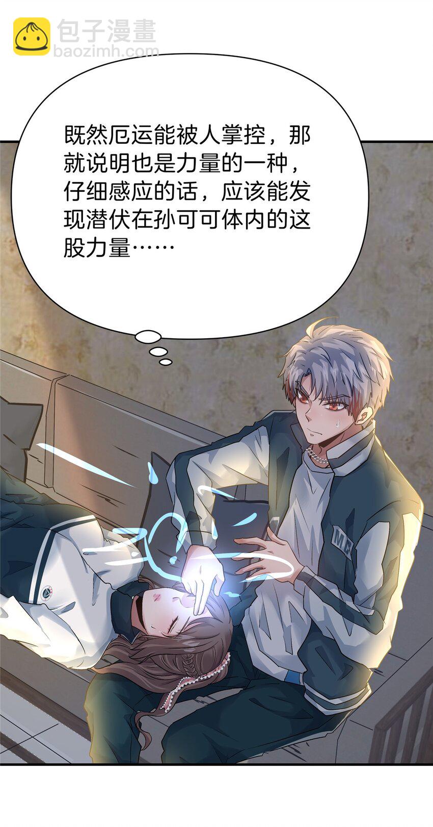 101 厄运种子-第101话