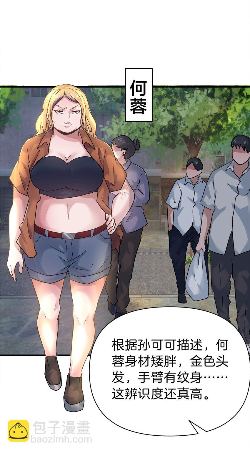 101 厄运种子-第101话