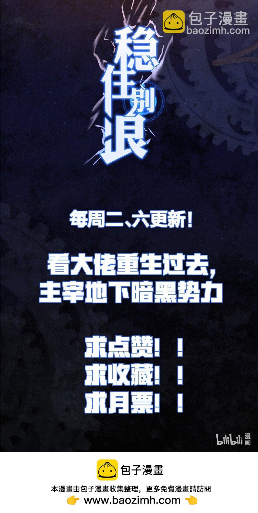 101 厄运种子-第101话