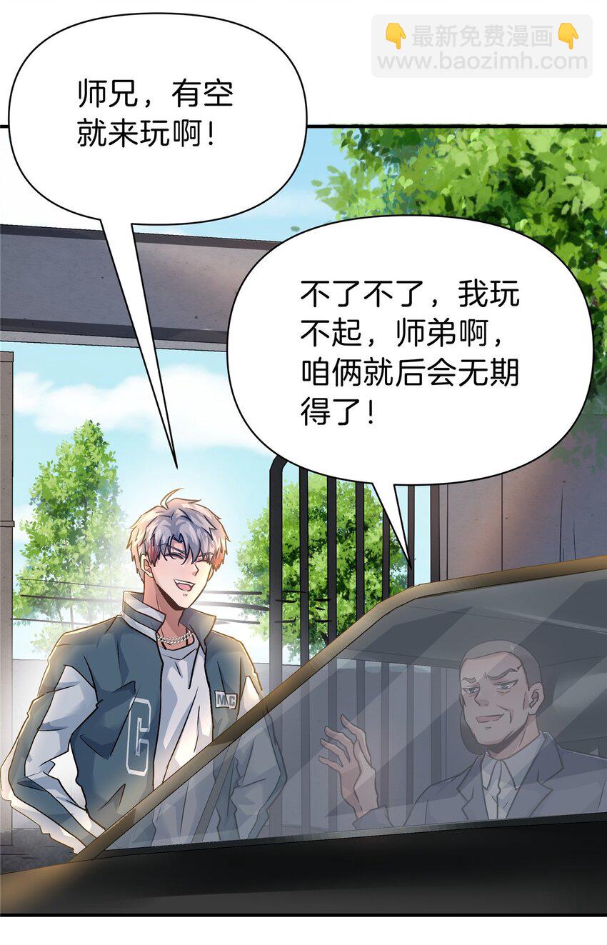 103 两个情敌-第103话