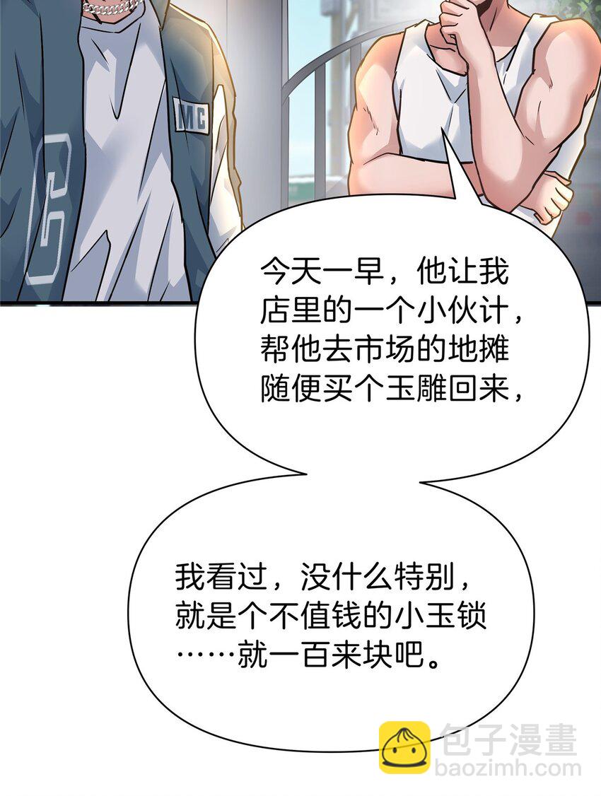 103 两个情敌-第103话