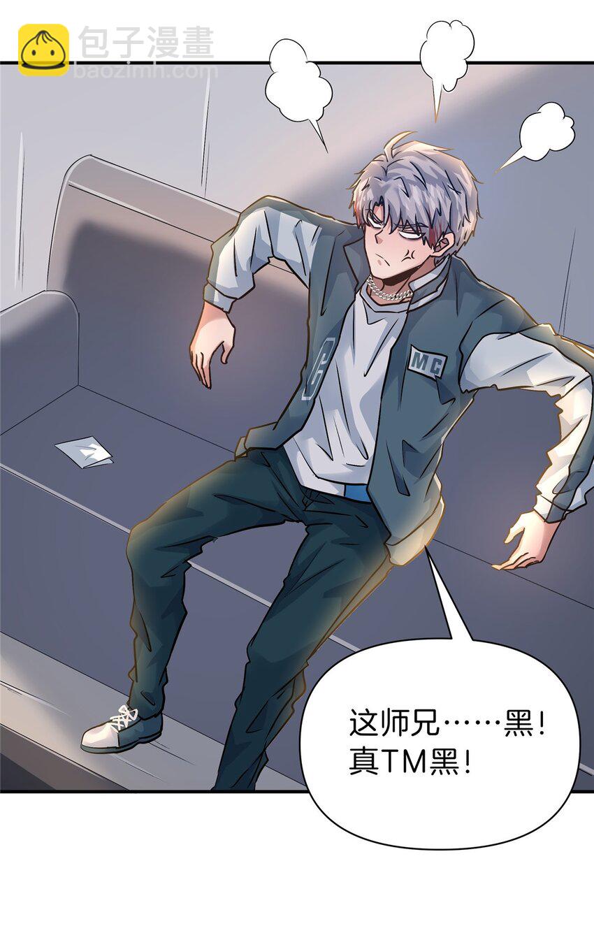 103 两个情敌-第103话