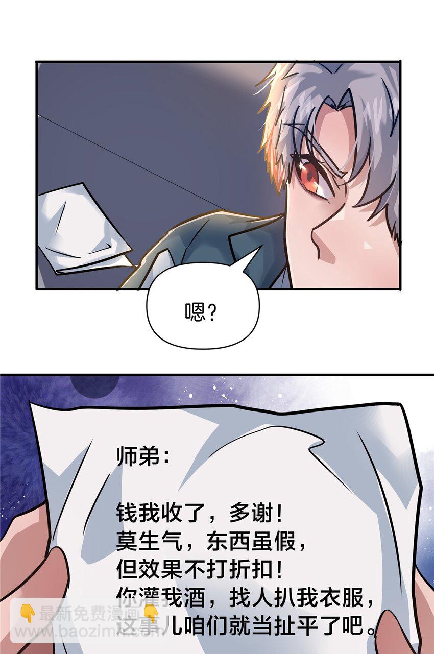 103 两个情敌-第103话