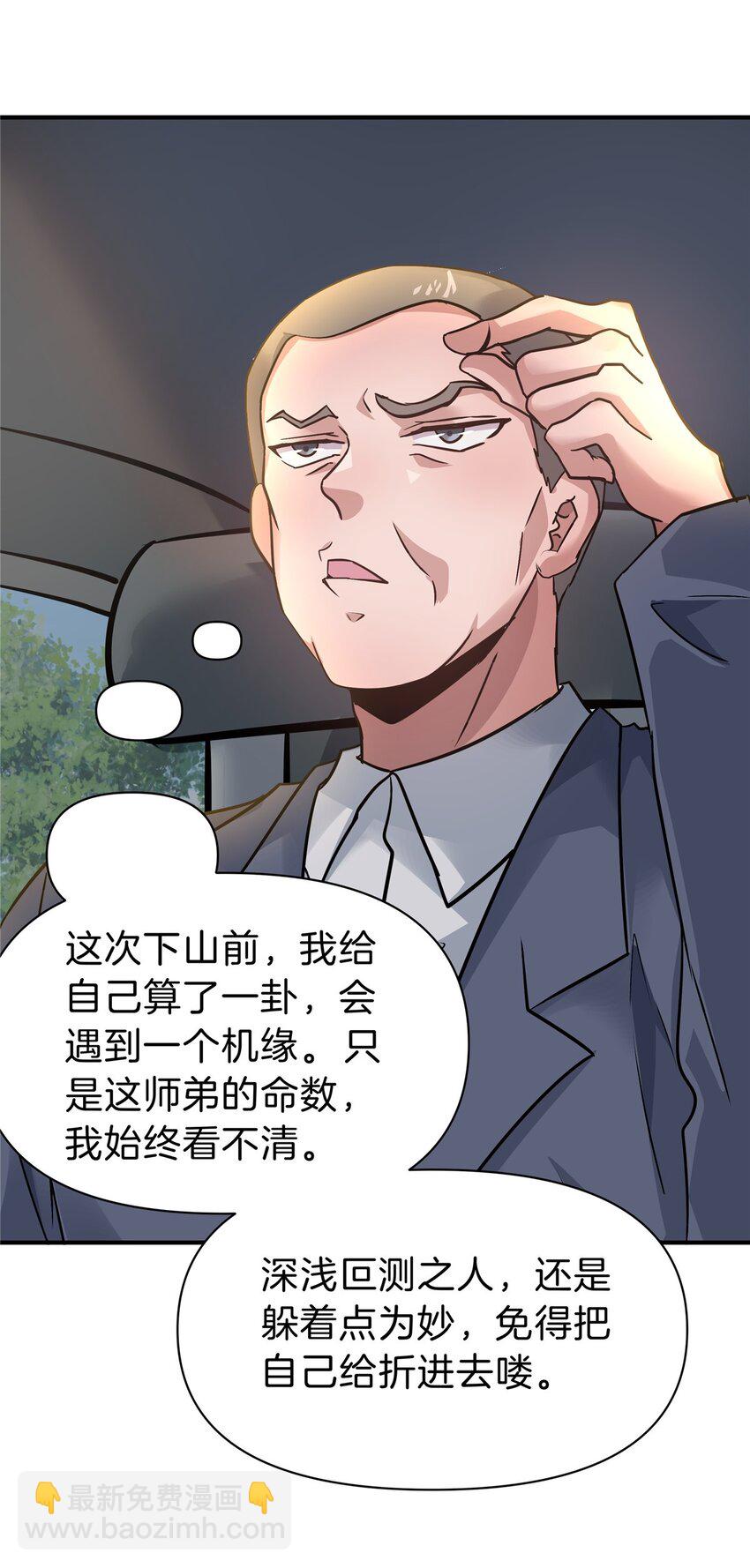 103 两个情敌-第103话