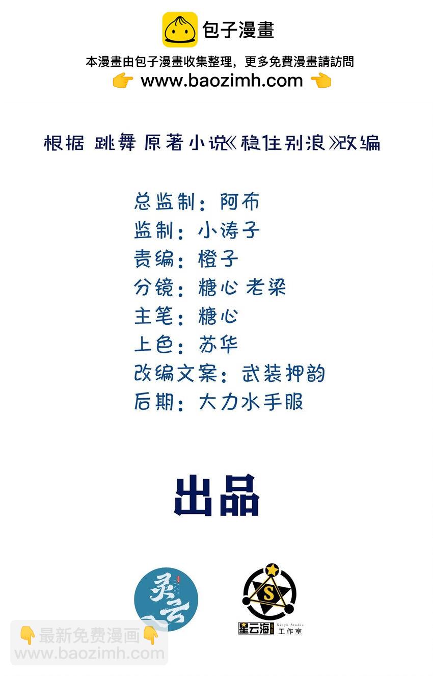 103 两个情敌-第103话