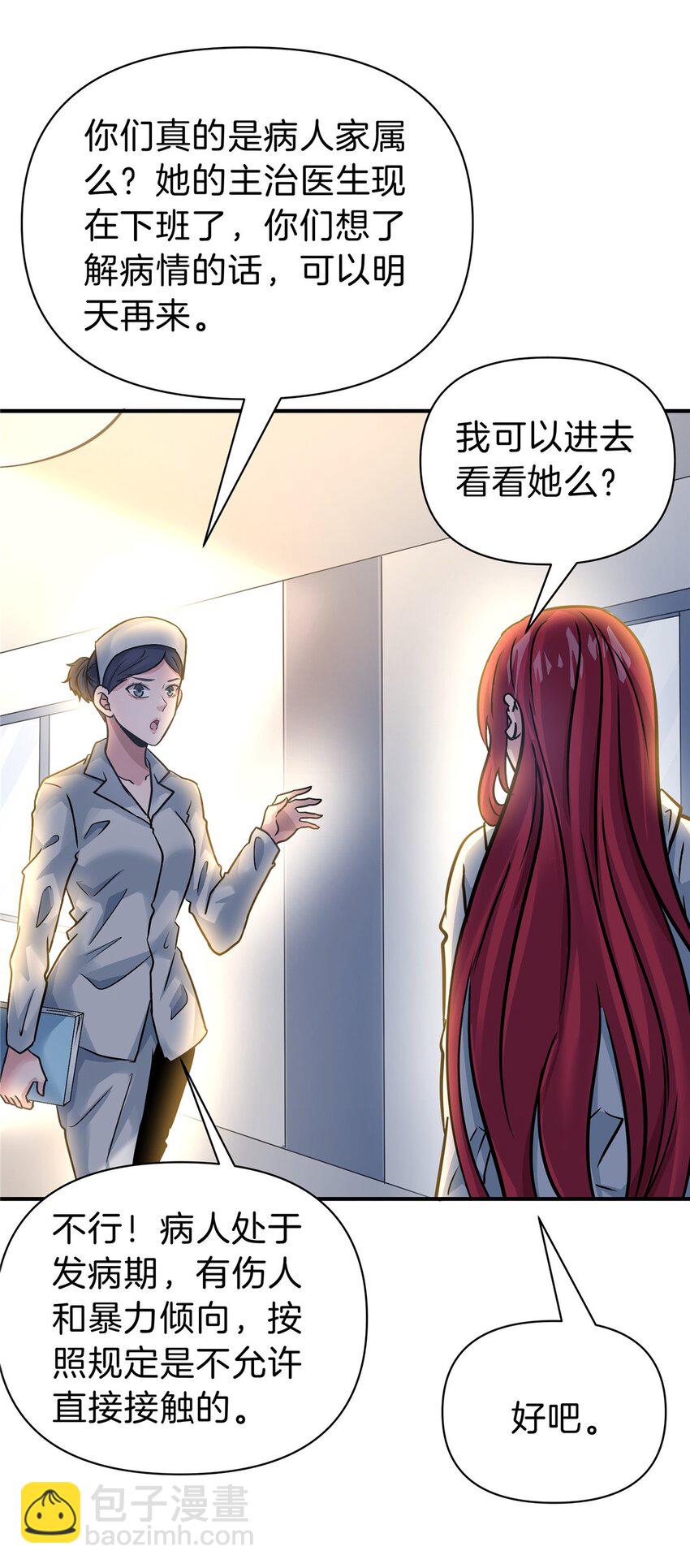 103 两个情敌-第103话