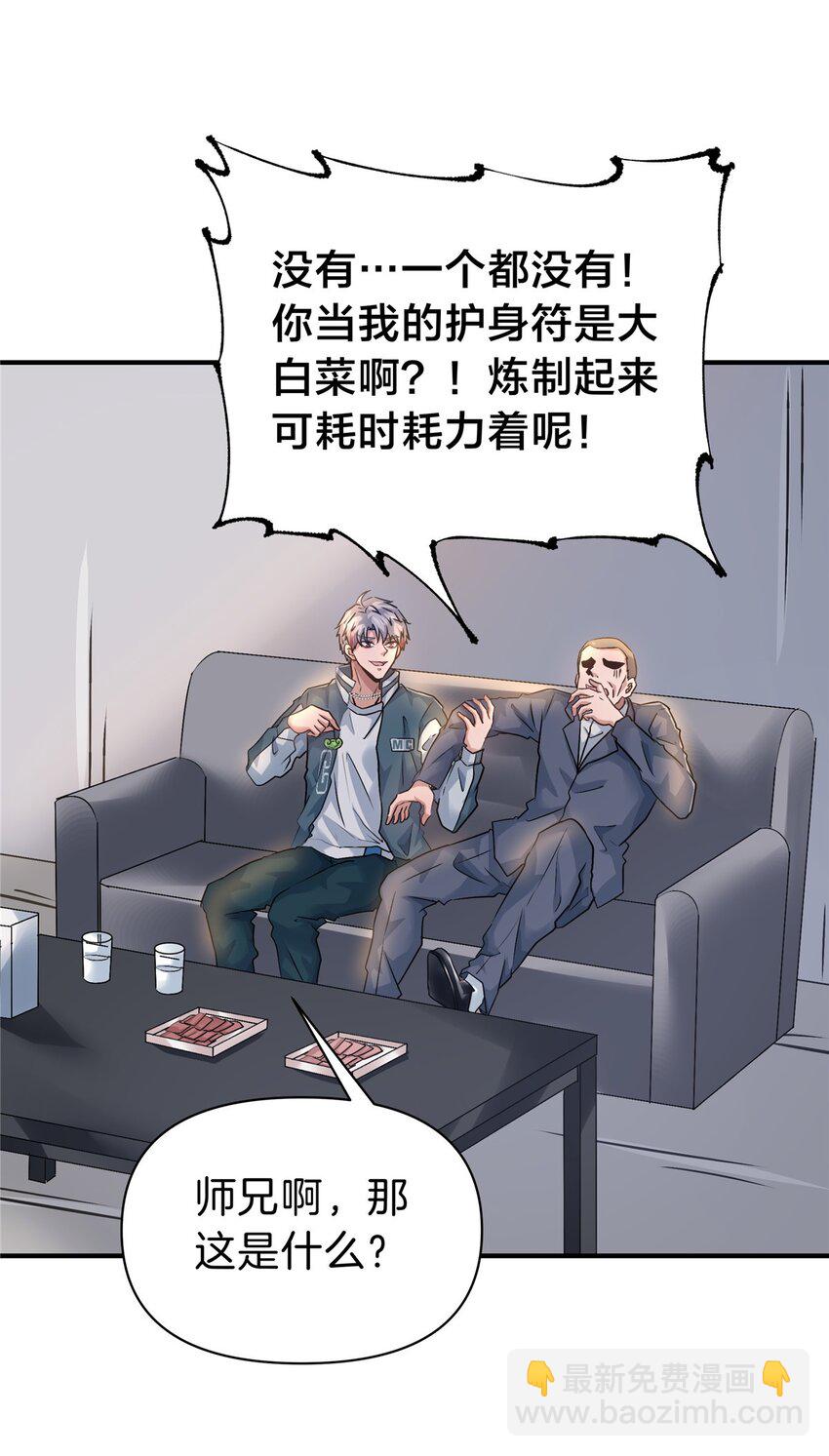 103 两个情敌-第103话