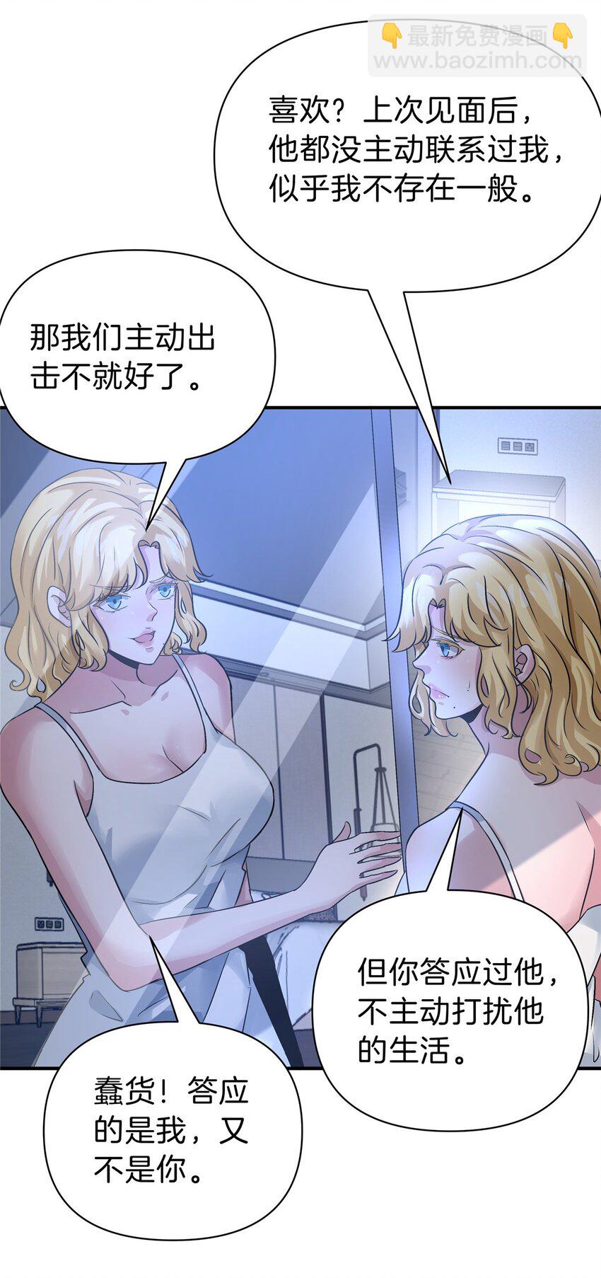 103 两个情敌-第103话