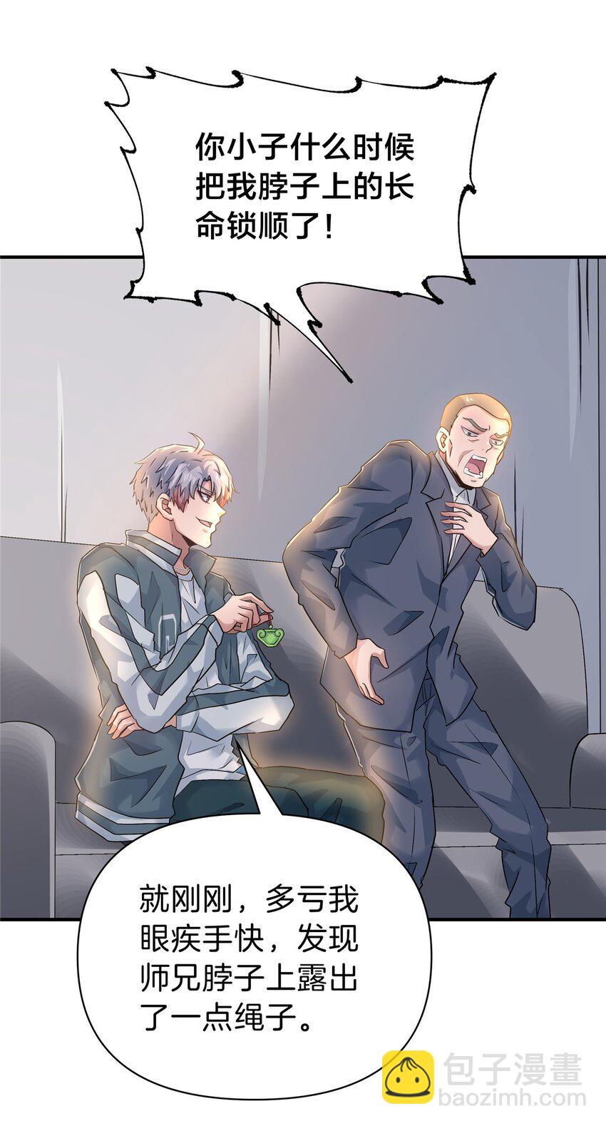 103 两个情敌-第103话