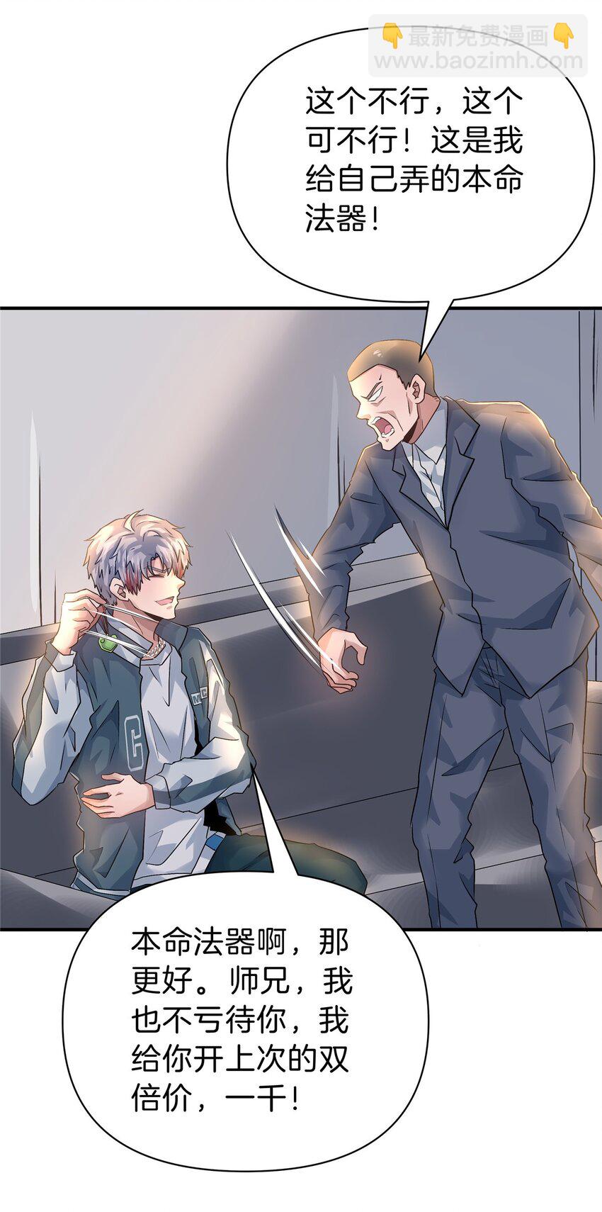 103 两个情敌-第103话