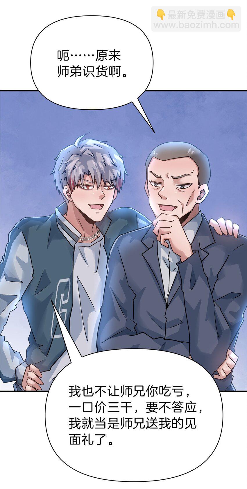 103 两个情敌-第103话