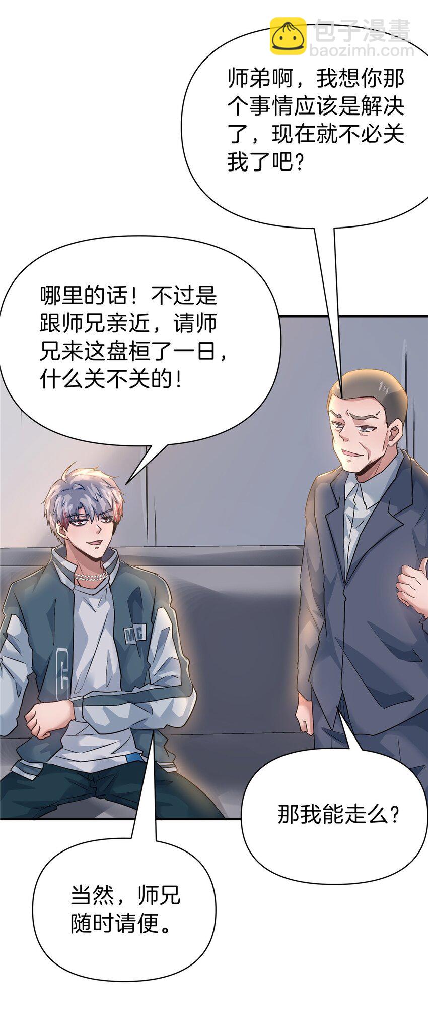 103 两个情敌-第103话