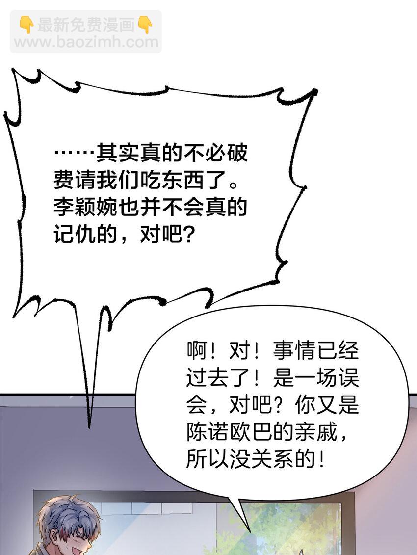 105 夫妻算账-第105话