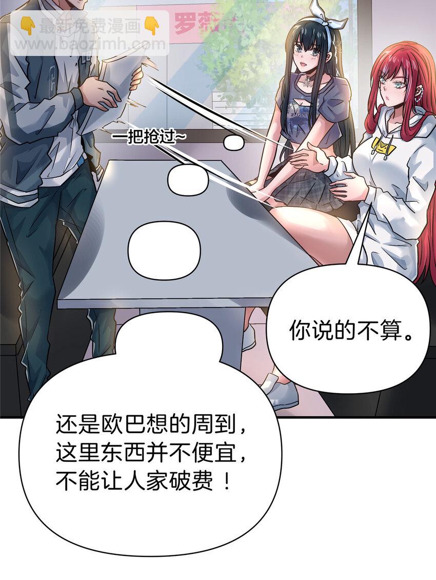 105 夫妻算账-第105话