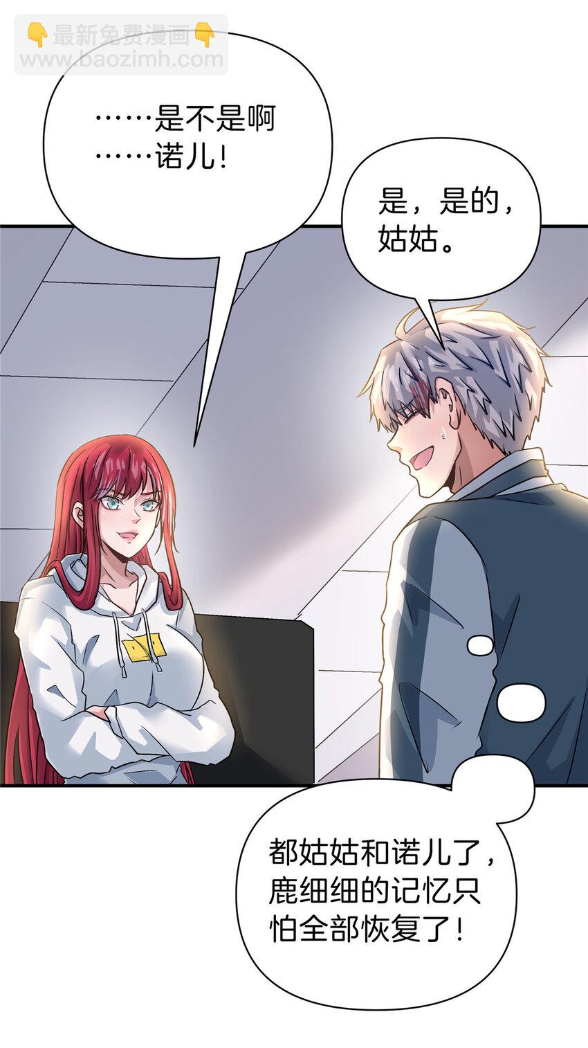 105 夫妻算账-第105话