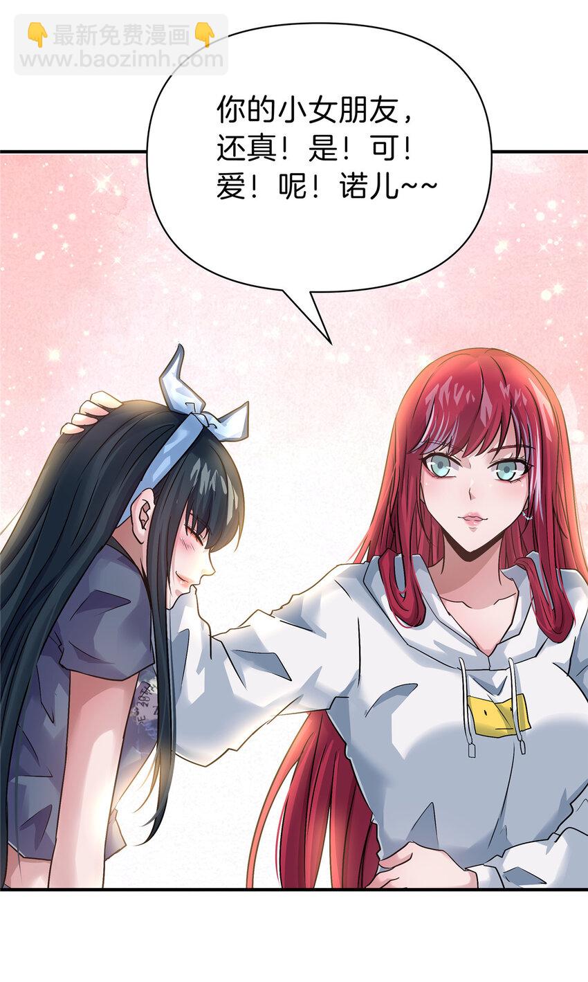 105 夫妻算账-第105话