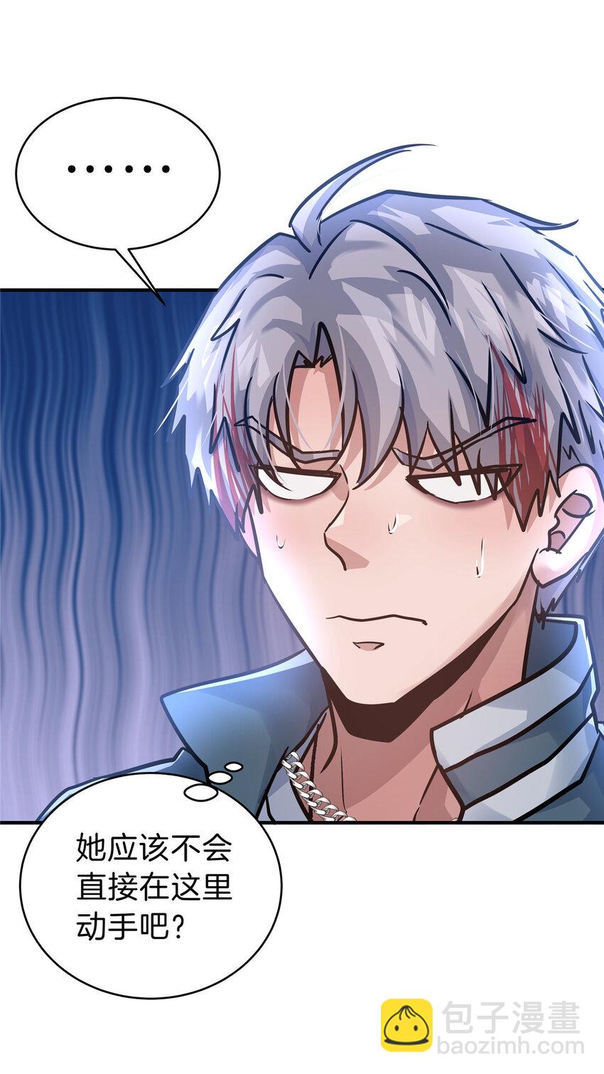 105 夫妻算账-第105话