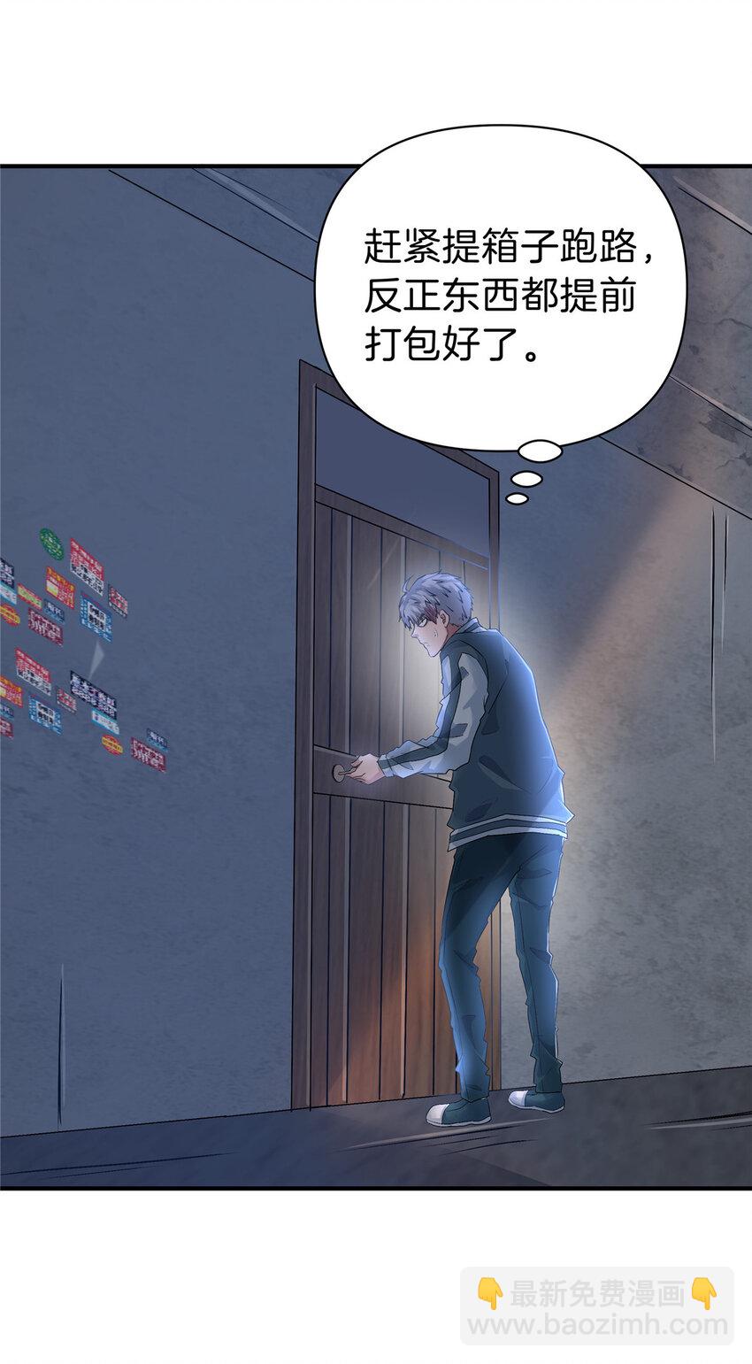 105 夫妻算账-第105话