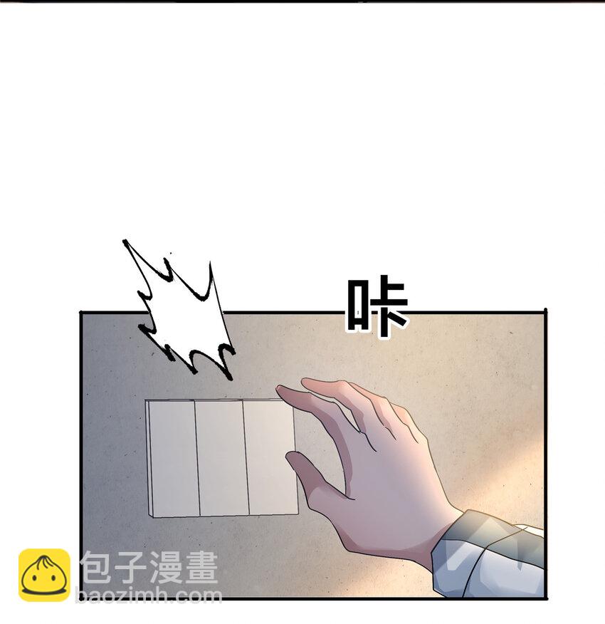 105 夫妻算账-第105话