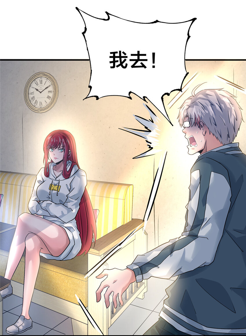 105 夫妻算账-第105话