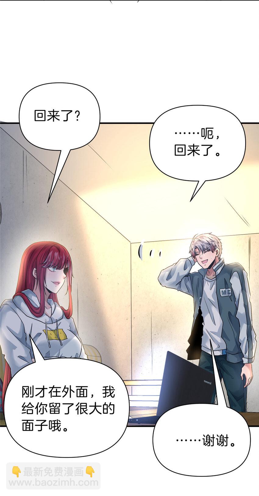 105 夫妻算账-第105话