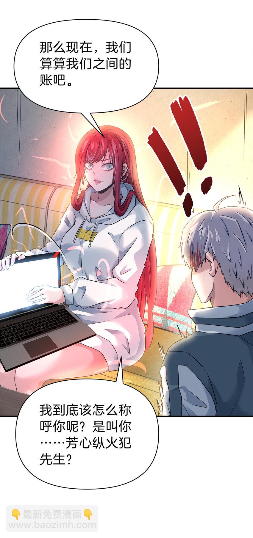 105 夫妻算账-第105话