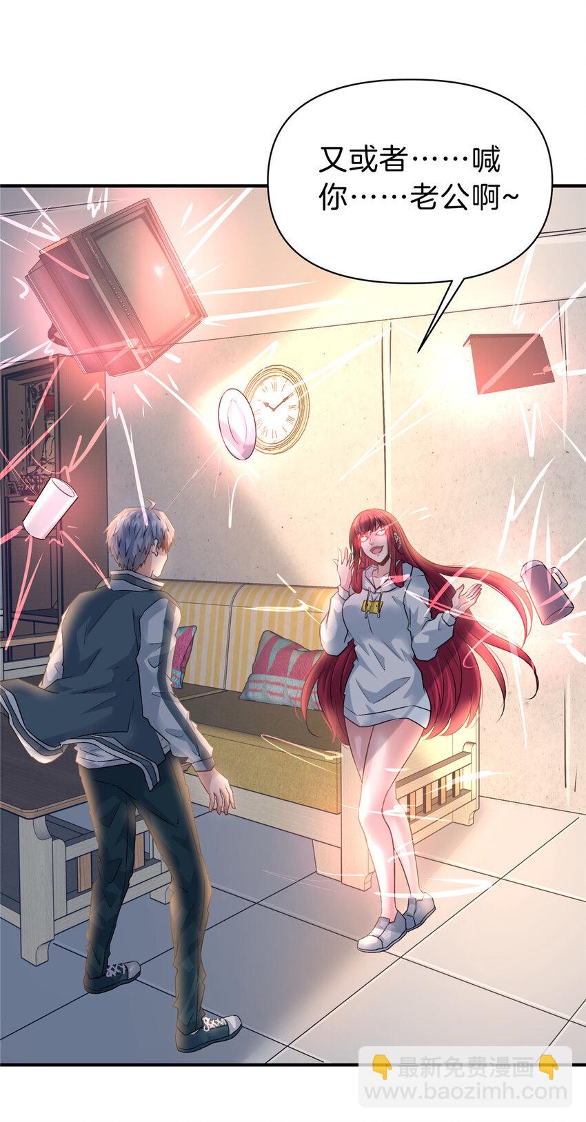 105 夫妻算账-第105话