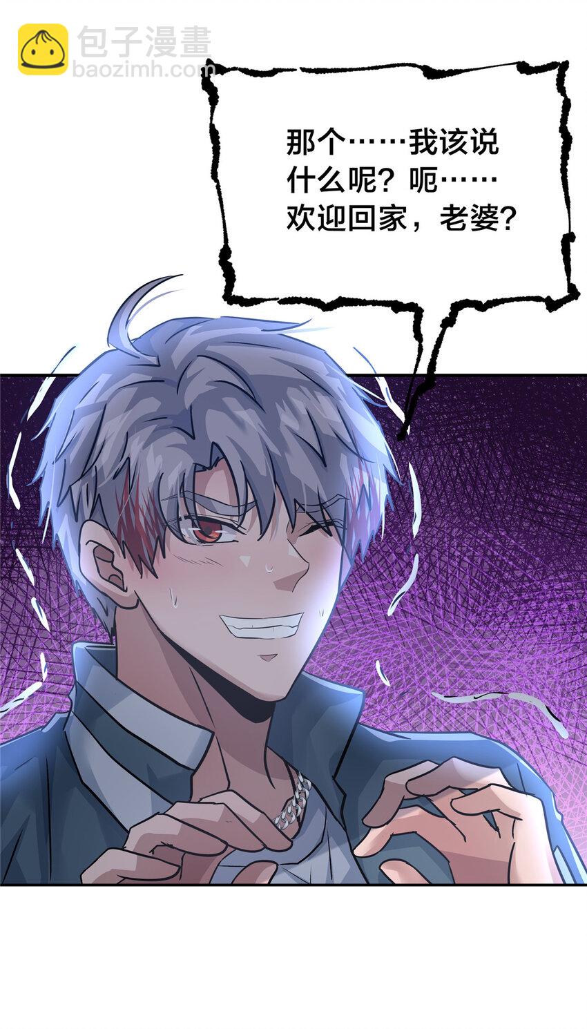 105 夫妻算账-第105话