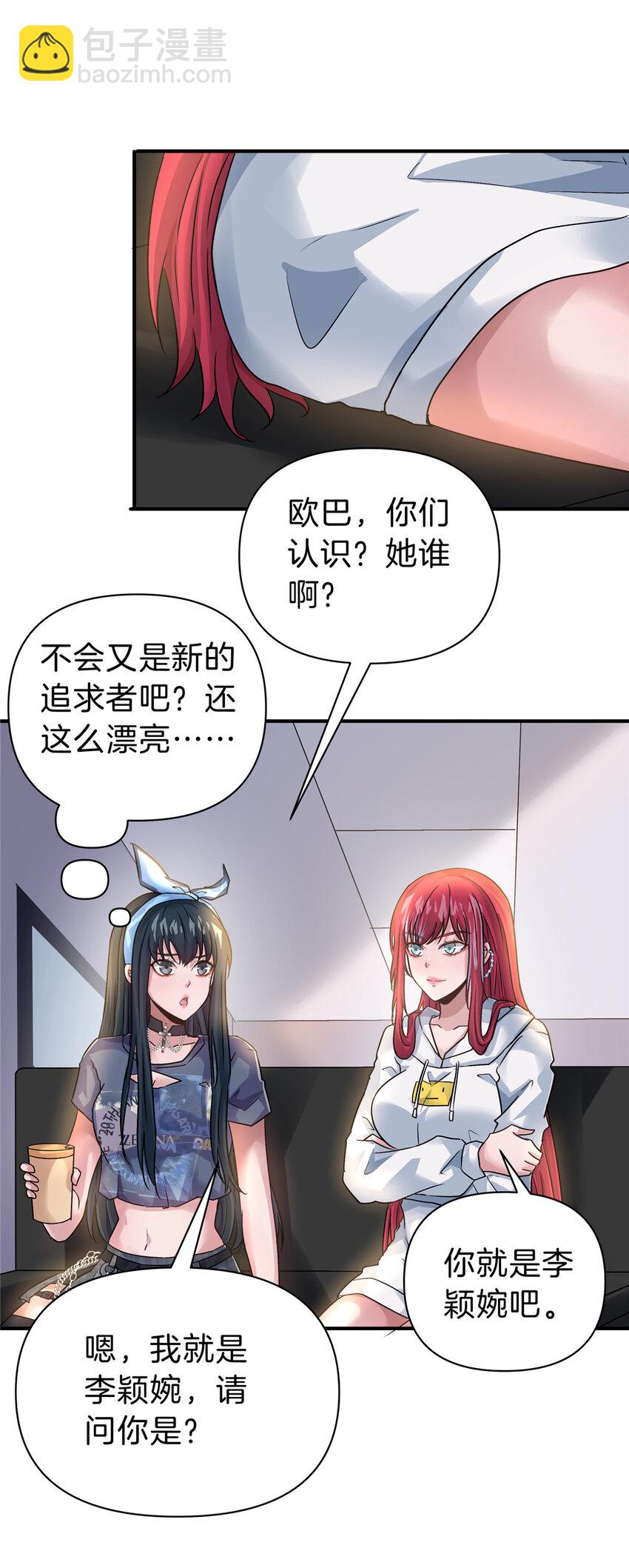 105 夫妻算账-第105话