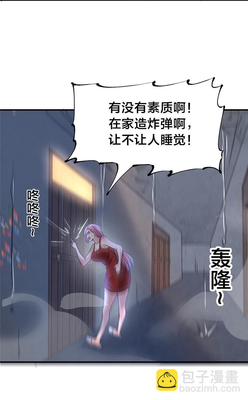 105 夫妻算账-第105话