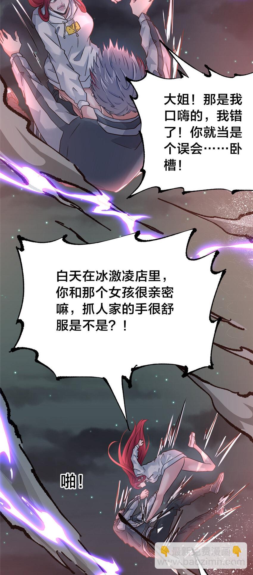 105 夫妻算账-第105话