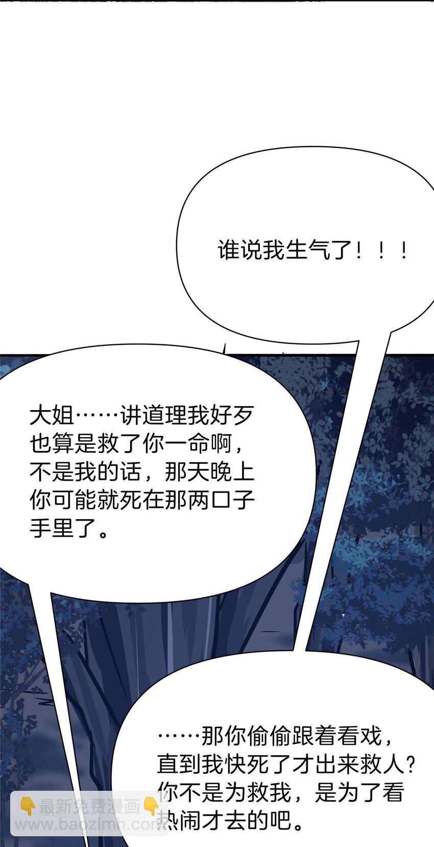 105 夫妻算账-第105话