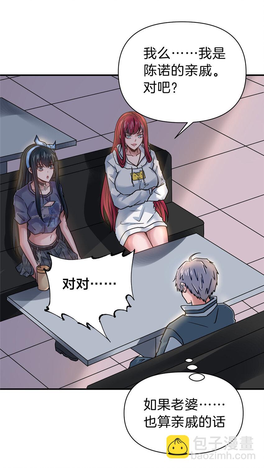 105 夫妻算账-第105话