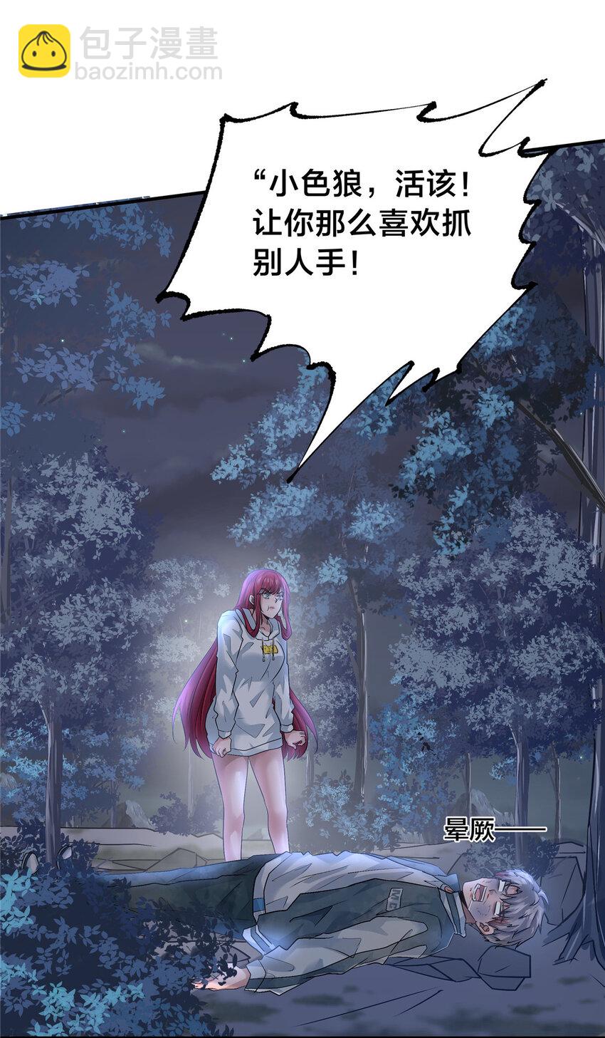 105 夫妻算账-第105话