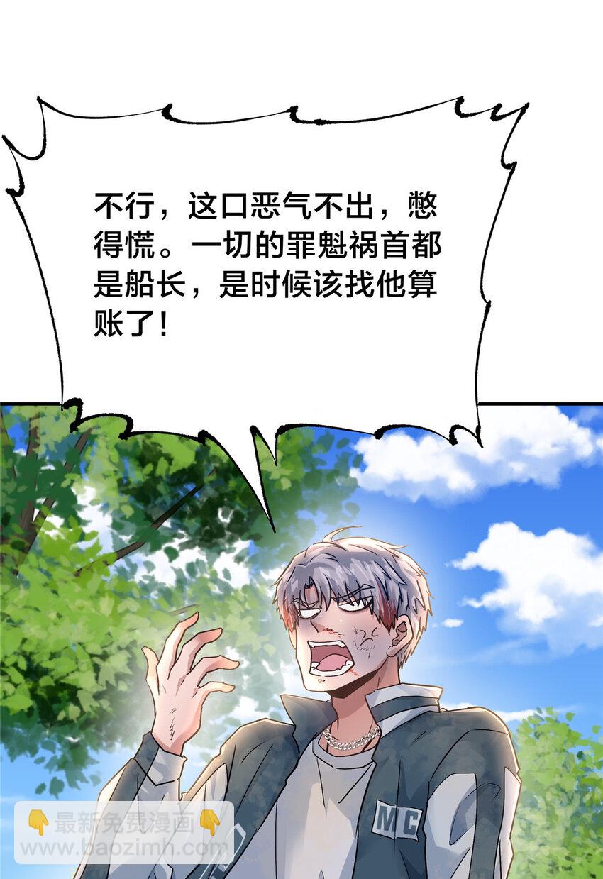 105 夫妻算账-第105话