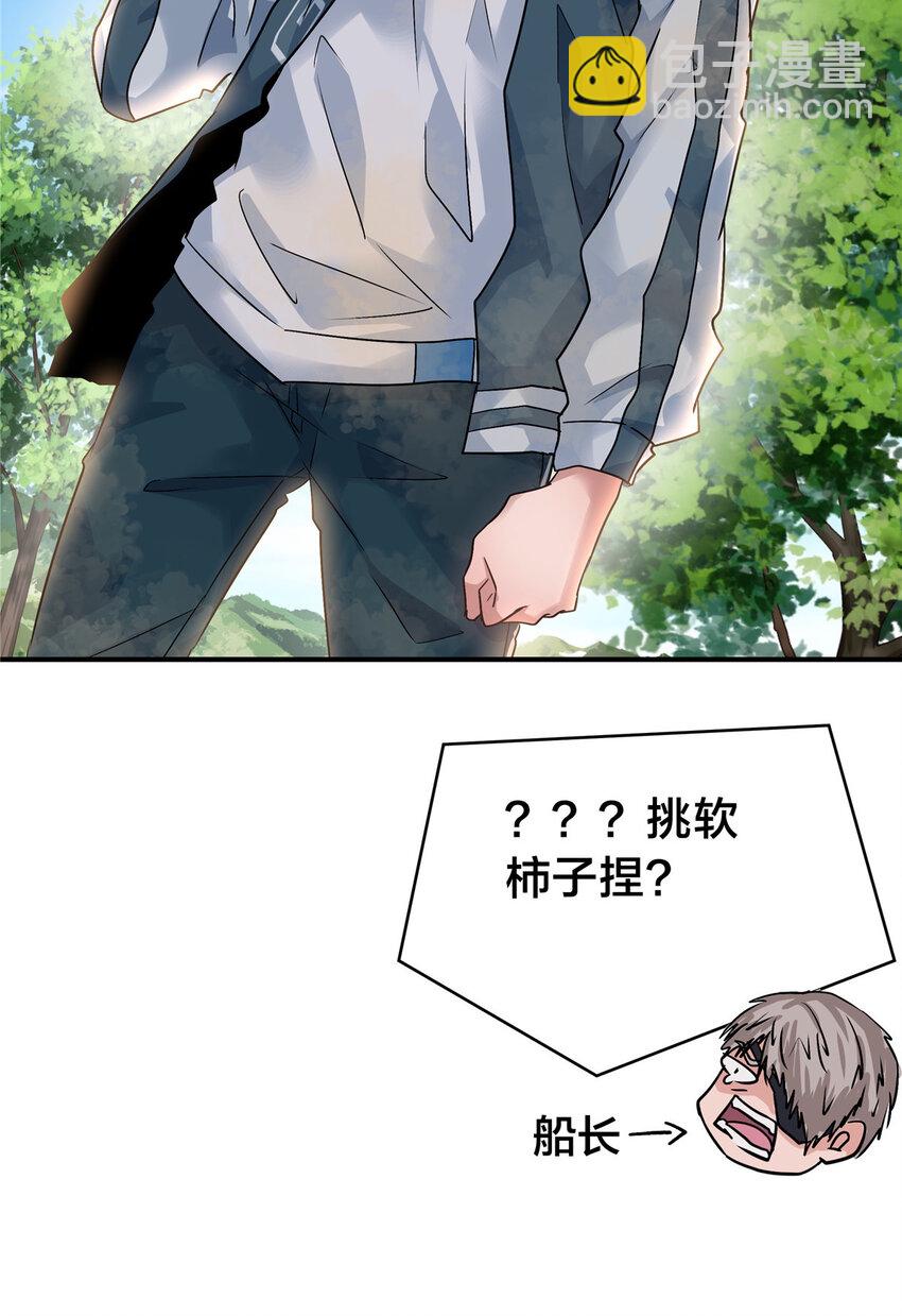 105 夫妻算账-第105话