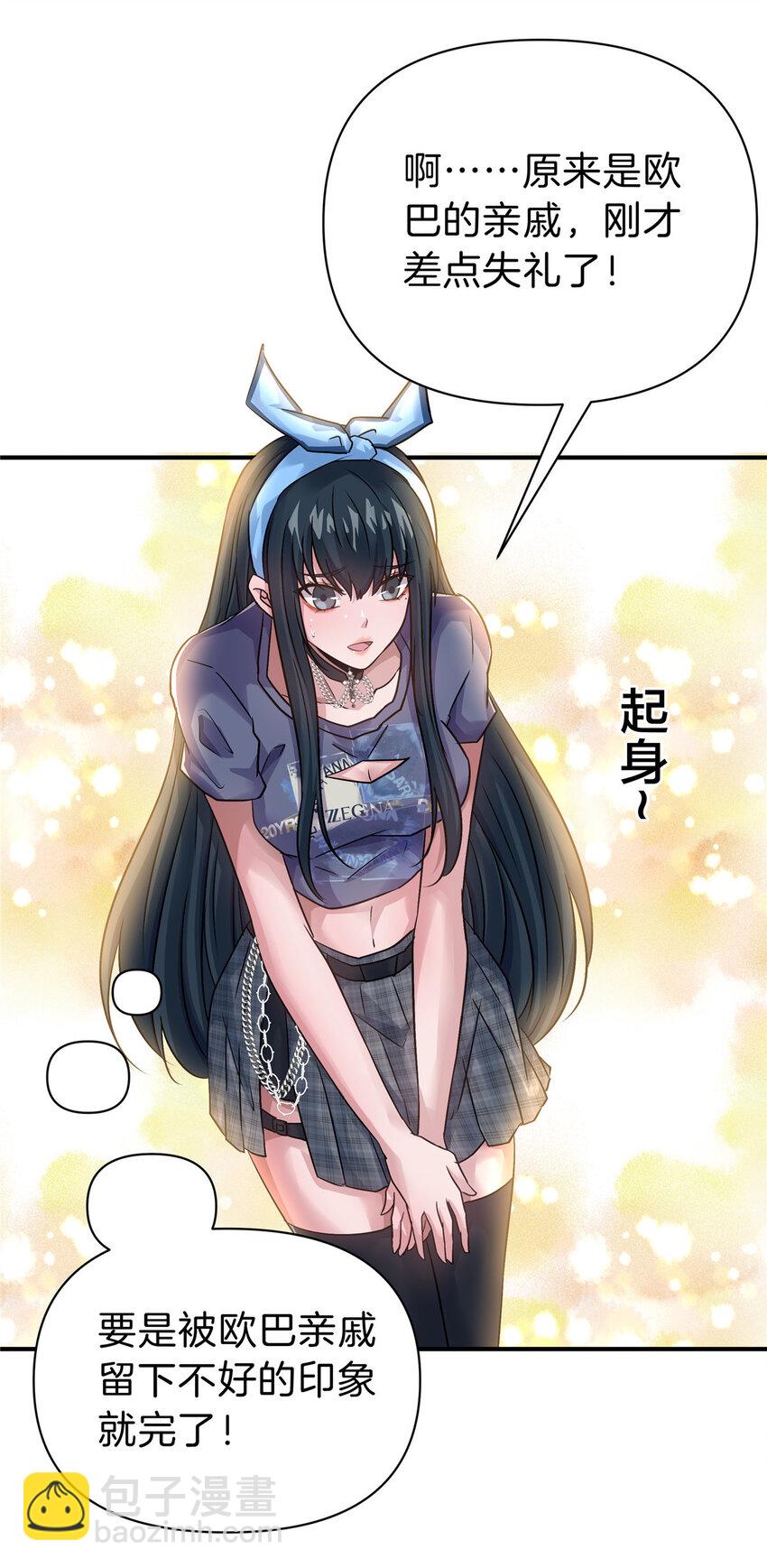 105 夫妻算账-第105话