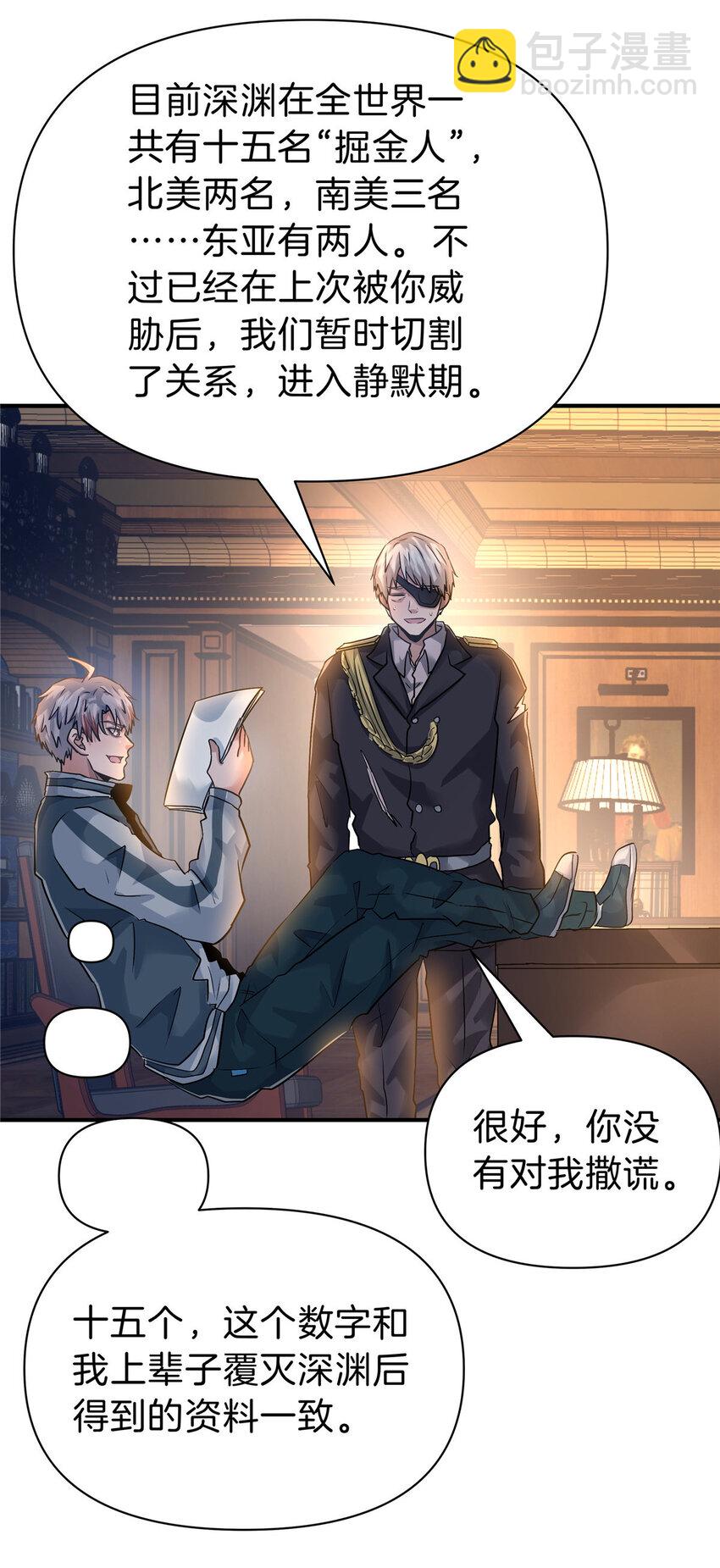 107 下马威-第107话