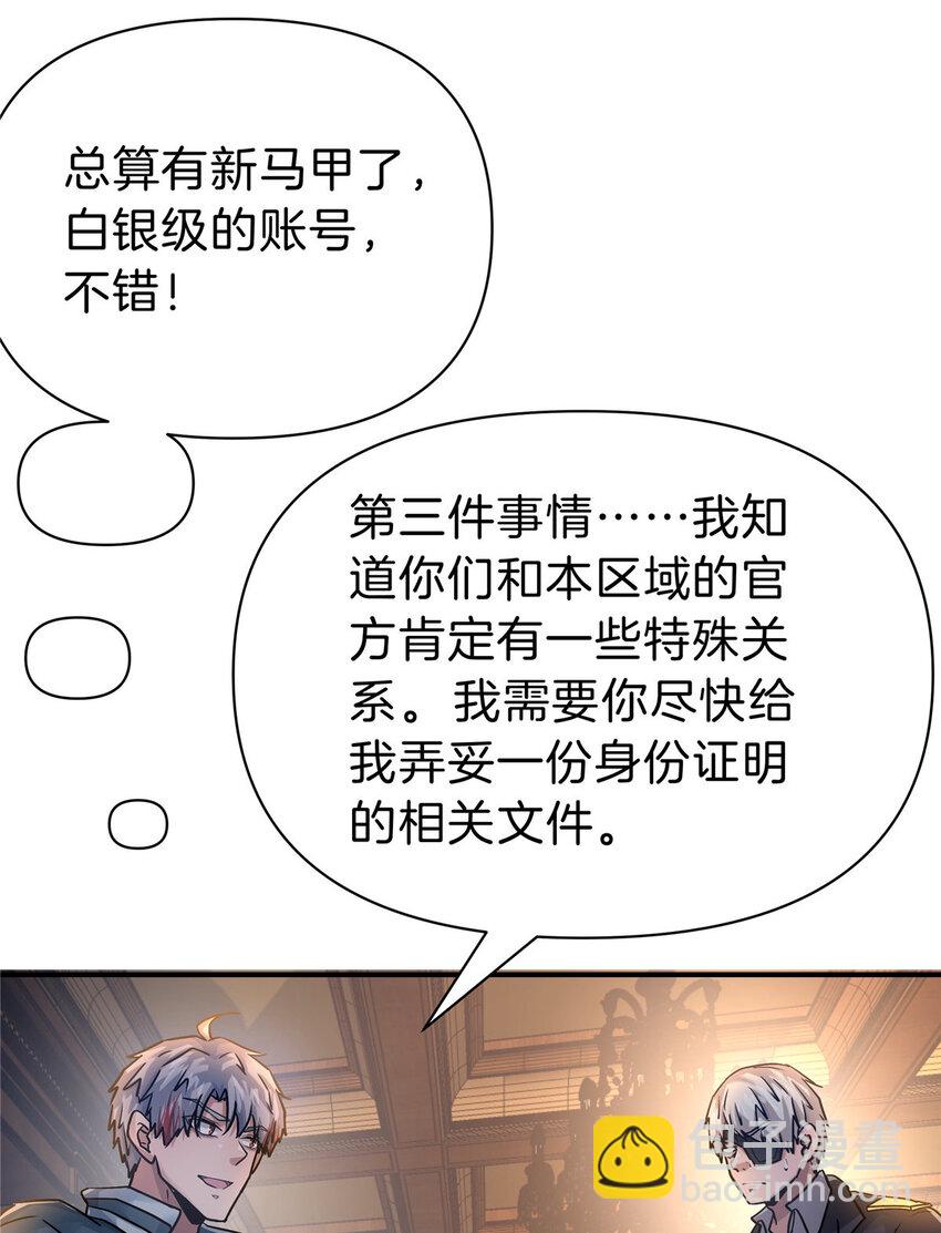 107 下马威-第107话