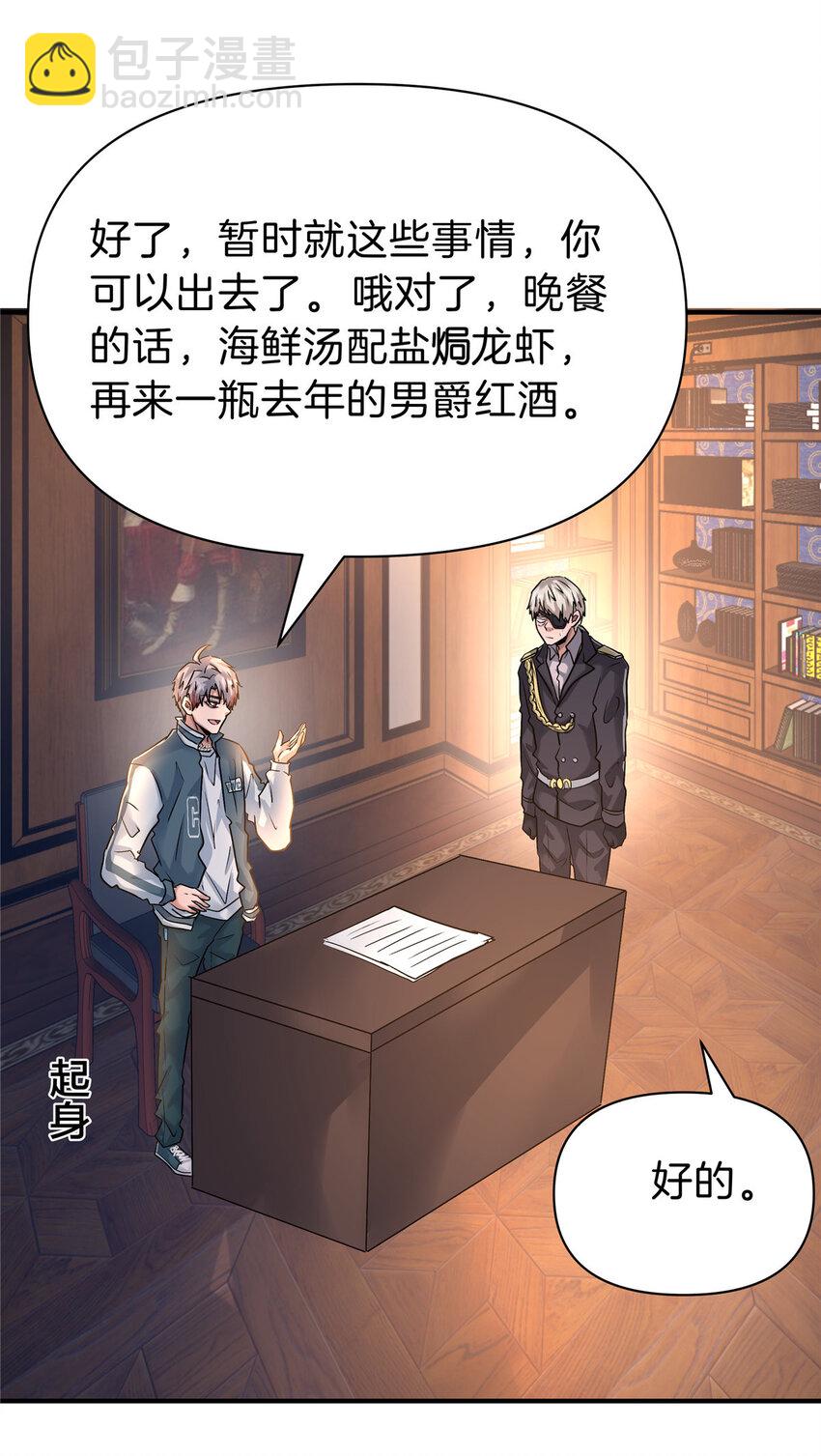 107 下马威-第107话