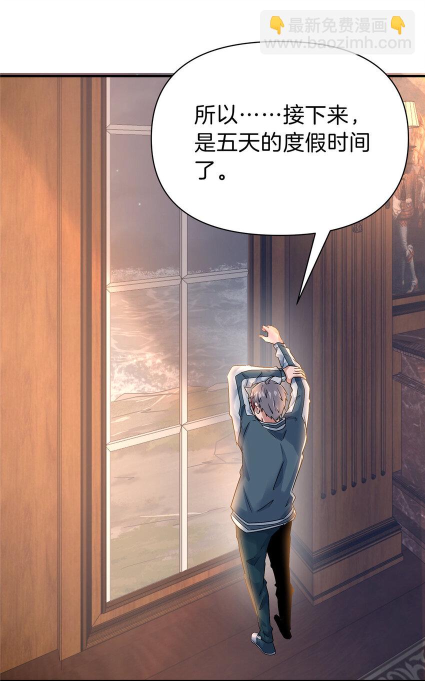 107 下马威-第107话