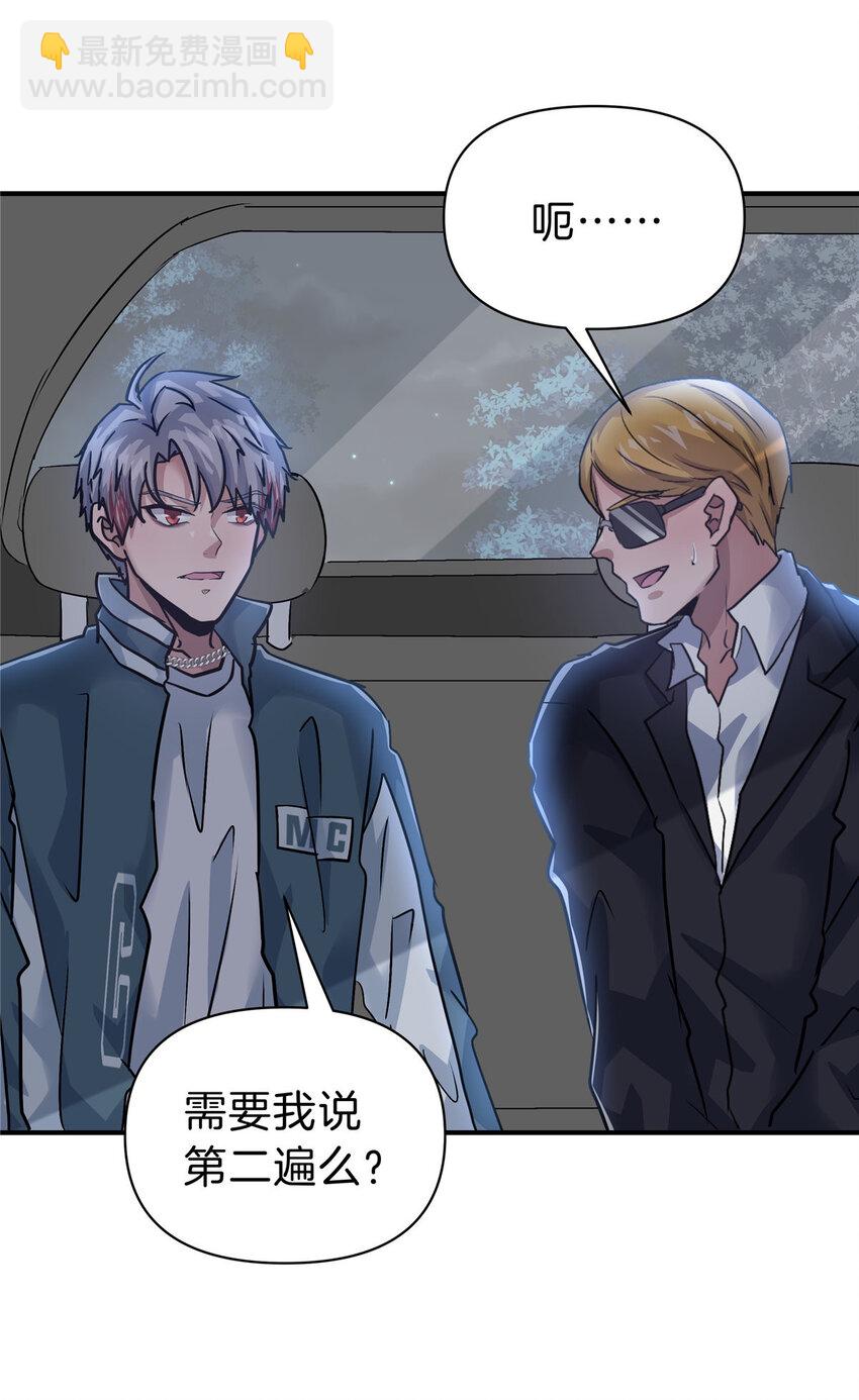 107 下马威-第107话