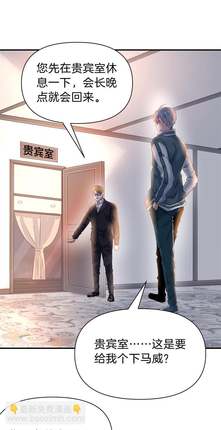 107 下马威-第107话