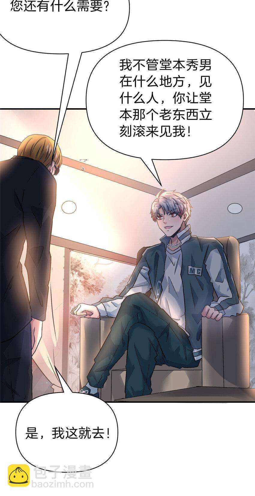 107 下马威-第107话