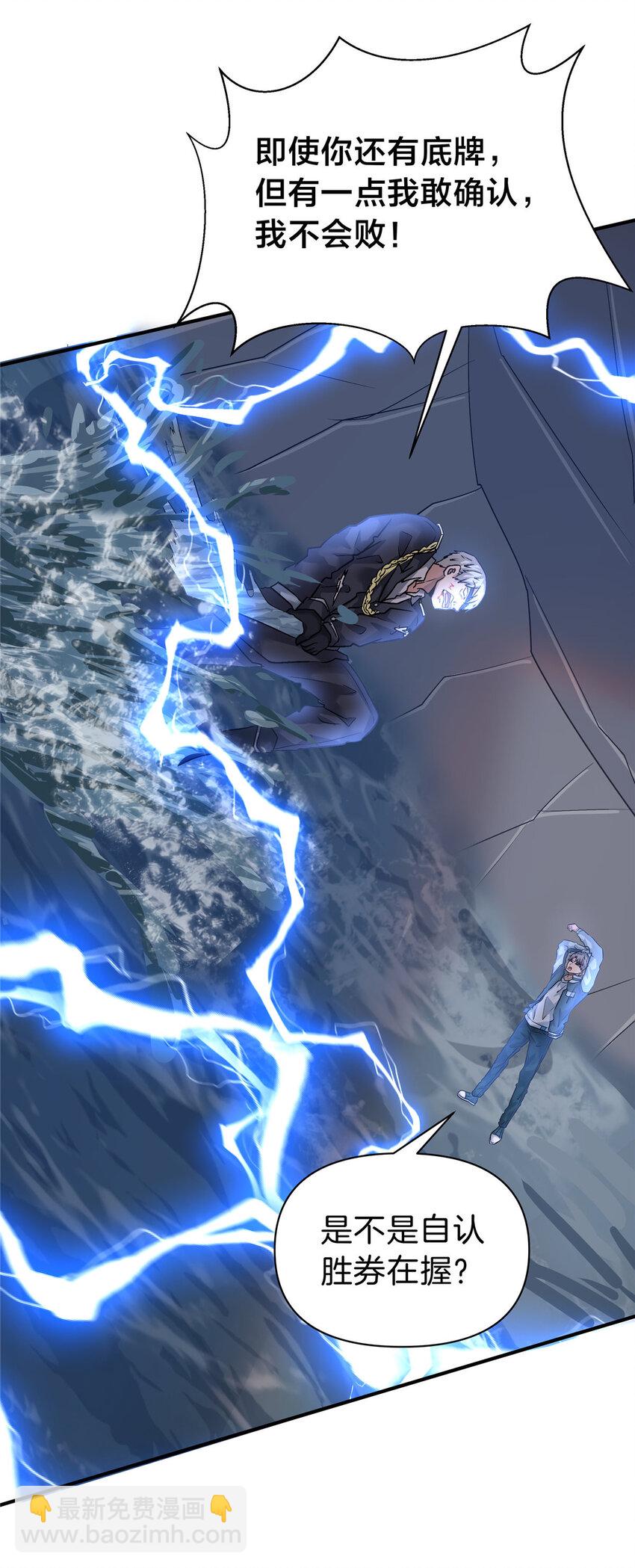 107 下马威-第107话