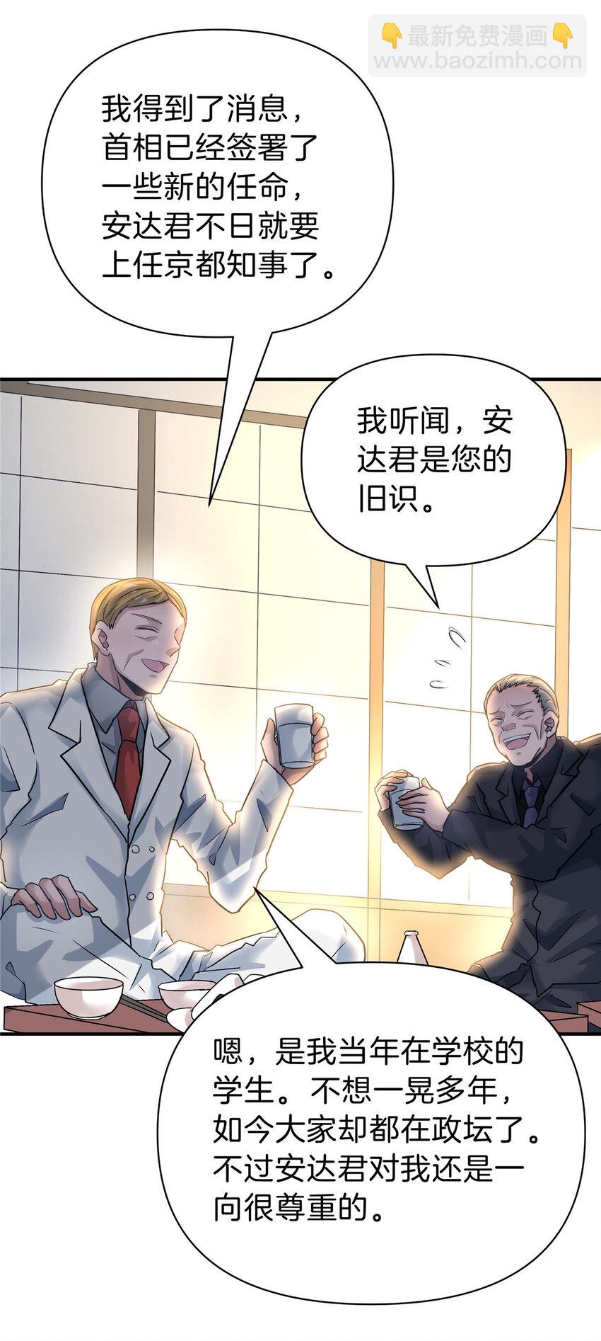 107 下马威-第107话